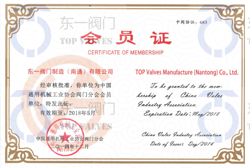 會(huì)員證